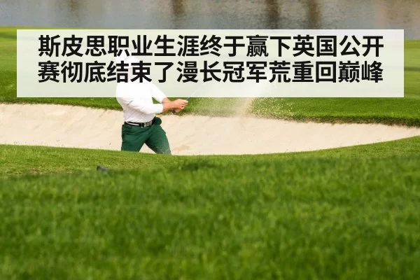golf bunker shot