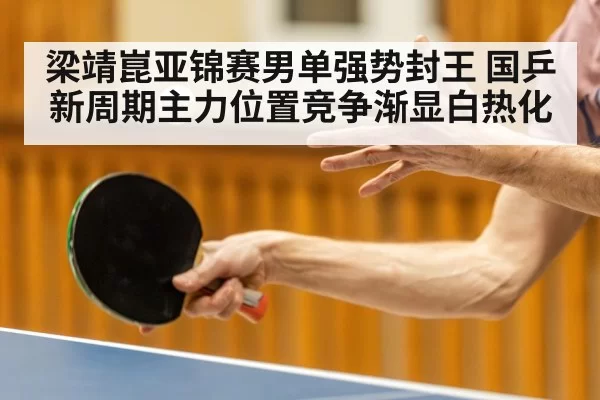 table tennis player action